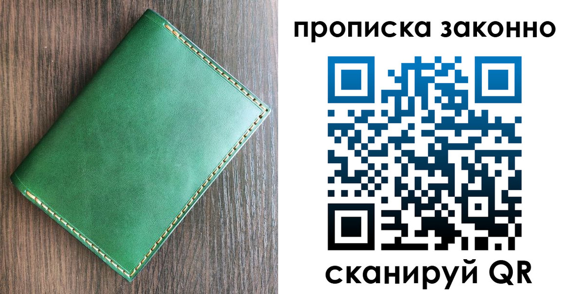 прописка иностранных граждан в Орске