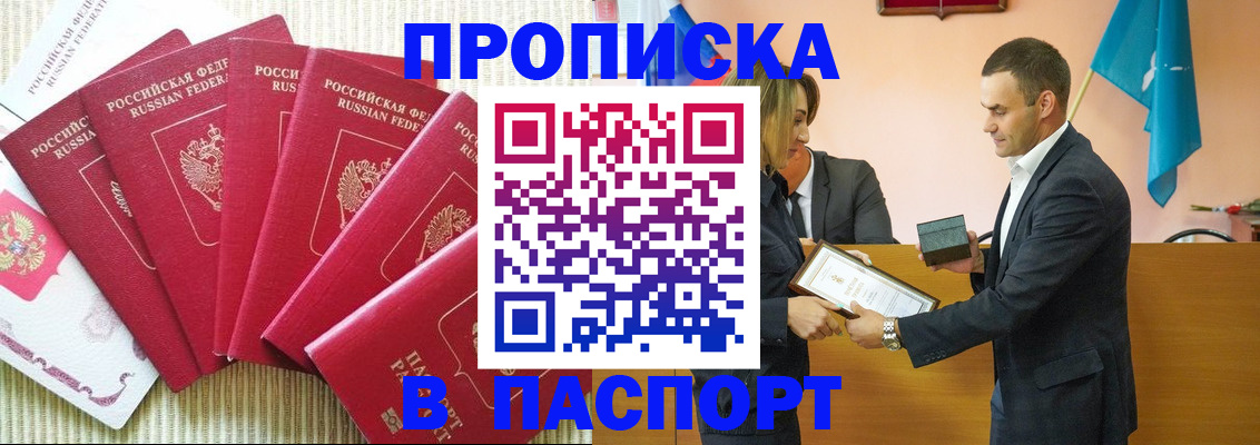 регистрация для школы в Орске